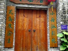 -小洲村