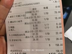账单-潮十三潮汕砂锅粥(高新四路大都荟店)