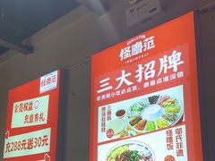 -怪噜范·老贵阳街头名小吃(鸿通城店)