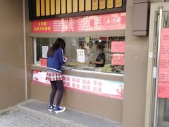 -五芳斋(中山大道总店)