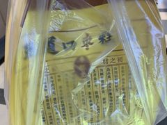 -五道口枣糕王(成府路店)