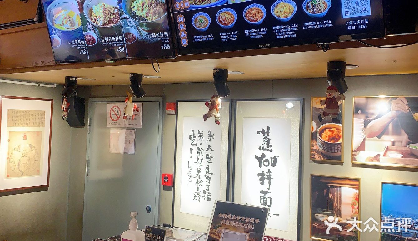 寸口寸金的蟹黄拌面｜蟹黄鱼·新天地