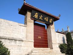 -安顺文庙