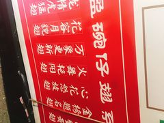 菜单-食盈碗仔翅(星玺广场店)