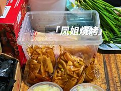 -凤姐烧烤(水街商场店)