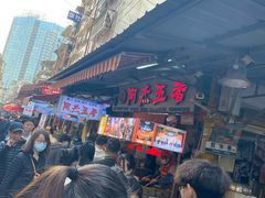 -八市阿杰五香(大元路分店)