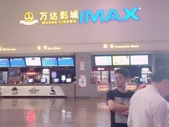 -万达影城(金山万达广场IMAX店)