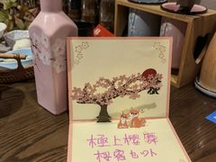 -樱宿日式和牛烧肉(五道口店)