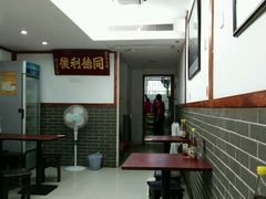 -同利肉燕老铺(澳门路店)