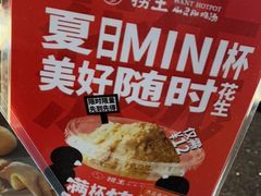 -捞王猪肚鸡火锅(昆山店)