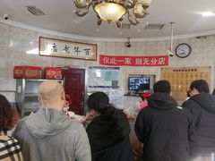 -老杨家熟食店