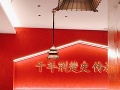 -肖记公安牛肉鱼杂馆·省级非物质文化遗产(江汉路直营店)