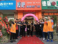 -瑞丝澜国际瘦身