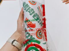 -集庄乡烤肉卷饼(朝阳凯德望京店)