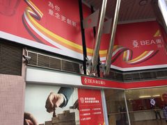 -东亚银行上水分行(上水分行)