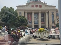 -江南环球港