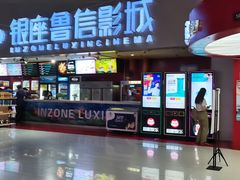 -山文星辉影城(济南和谐广场店)