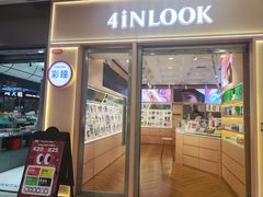 -4iNLOOK美瞳店(中山公园龙之梦店)