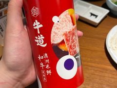 -御牛道日式烤肉料理(杭州万象城店)