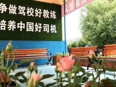 -金门驾校(中央门校区)