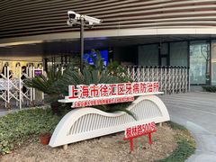 -上海市徐汇区口腔医院