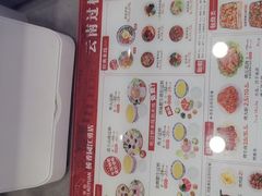 -桥香园云南过桥米线(金马碧鸡店)