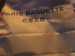 -巴黎贝甜(国贸店)