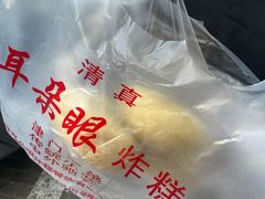 -耳朵眼炸糕(滨江道店)
