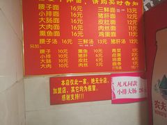 菜单-泰顺江南春面馆