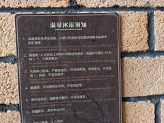 -汇雅温泉