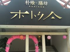 -广州市流溪河国家森林公园