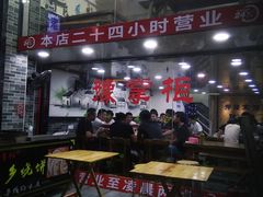 大堂-豫掌柜饸饹面·烩面(秀沿路店)