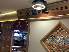 -麵の匠·一生堂(新世界店)