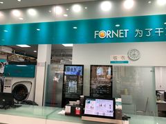 -福奈特洗衣·洗鞋·奢侈品护理(浦东南路店)