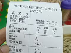 -逸桂禾面馆