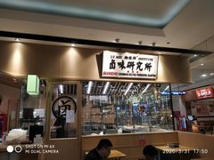 -狮头牌卤味研究所·卤味饭(花城汇南区店)