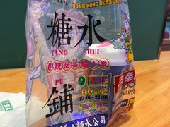 -三条A糖水公司(永旺梦乐城店)