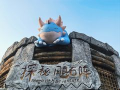 -中华恐龙园