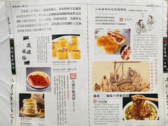 -乔家满族八大碗(流水沟店)