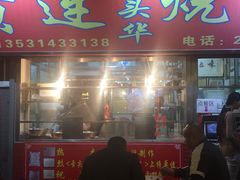 门面-黄连大头华烧鹅店(大良店)