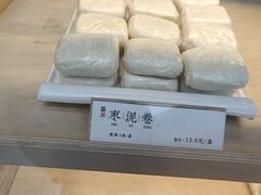 -祥禾饽饽铺·中式糕点(北京来福士店)