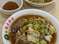 -白鹤大冷面