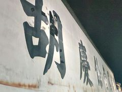 -杭州胡庆余堂第二中医门诊部
