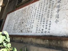 -大德寺双塔