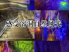 -贵阳猴耳天坑·极限酷玩公园