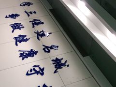 -杭州市第三人民医院