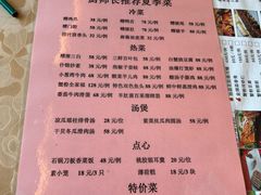 -新镇江酒家(南京西路店)