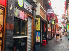 -歹街(金成店)