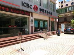 门面-中国工商银行(海口文明东路支行)