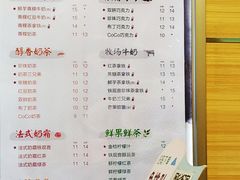 菜单-CoCo都可(候家塘店)